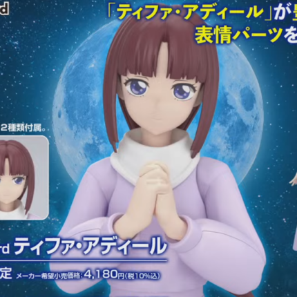 Figure Rise Standard Tiffa Adill Bandai Model Kit